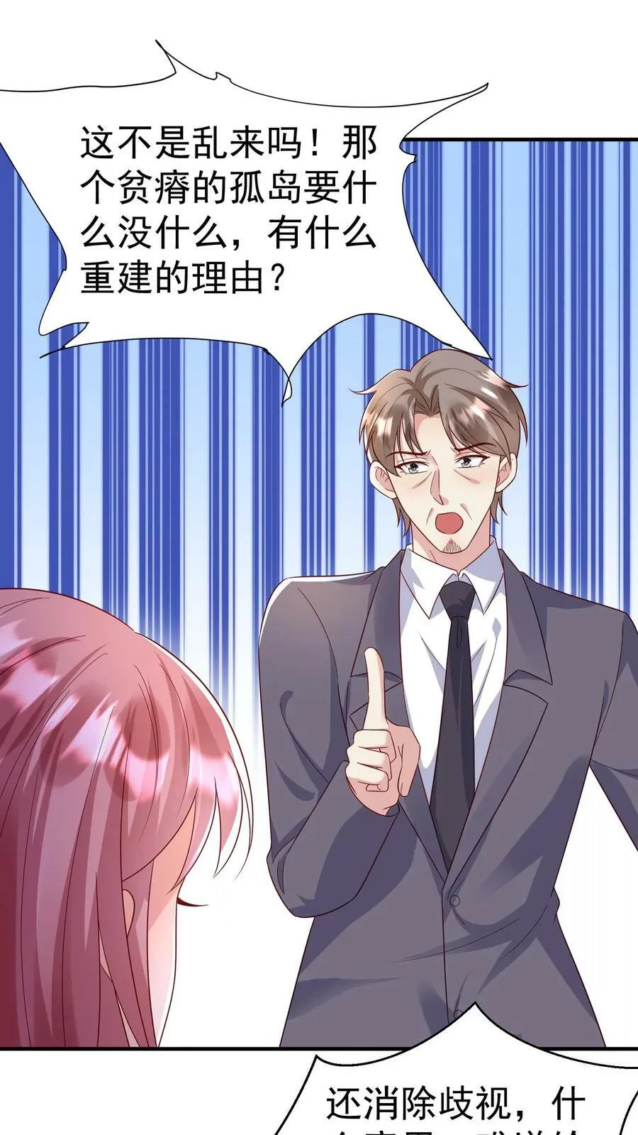 第356话 激烈辩论 第2页