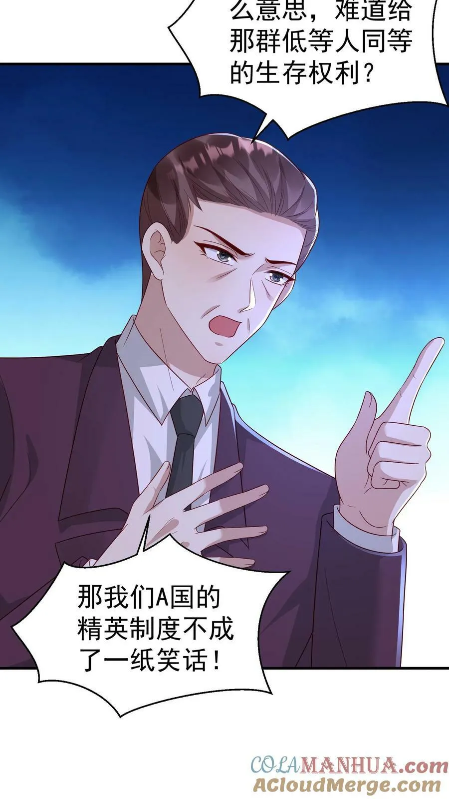 第356话 激烈辩论 第3页