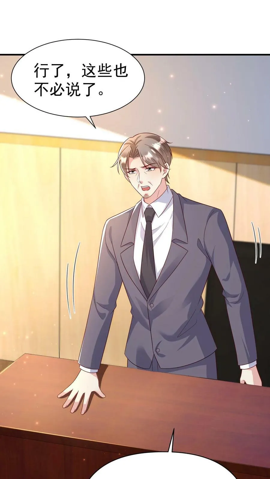 第356话 激烈辩论 第4页