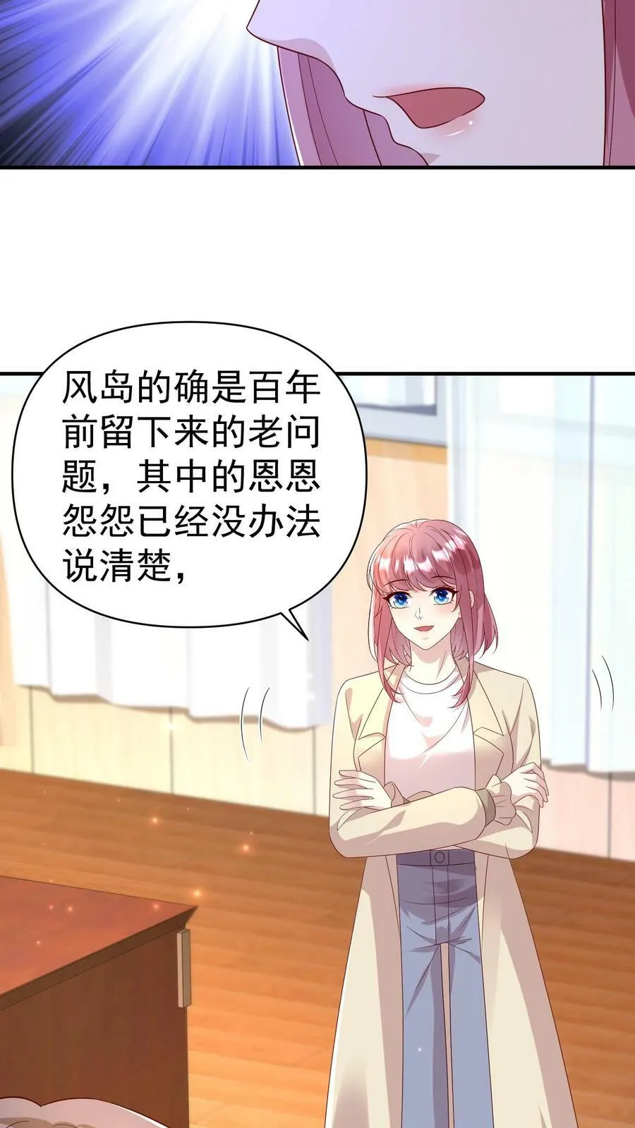 第356话 激烈辩论 第8页