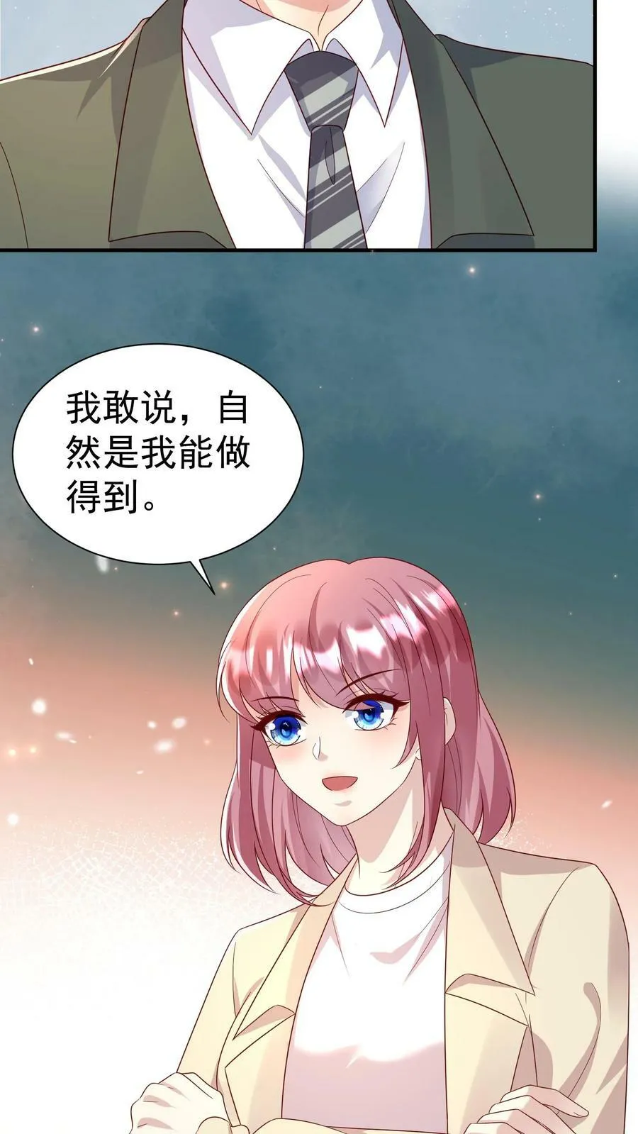 第356话 激烈辩论 第10页