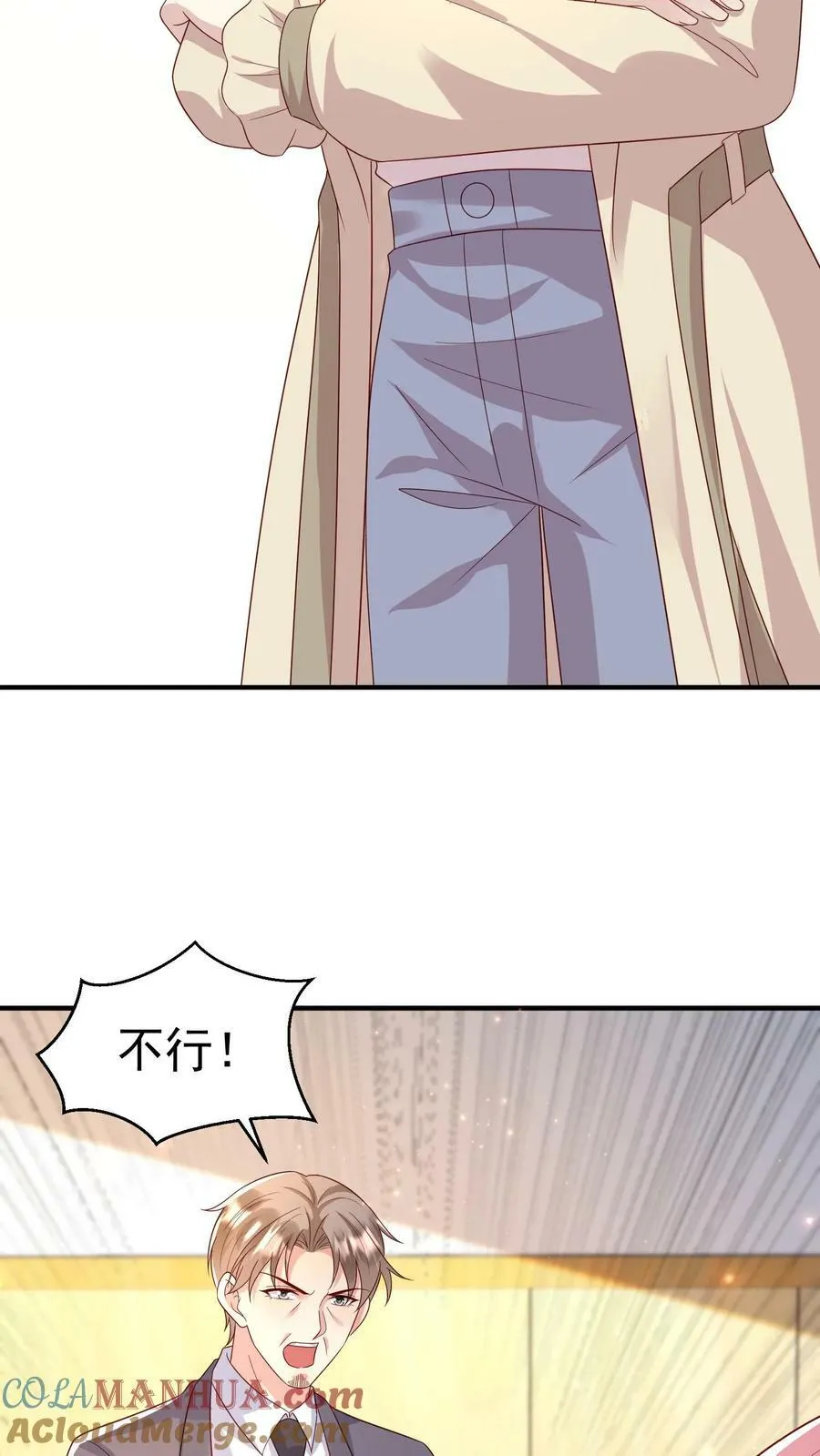 第356话 激烈辩论 第11页
