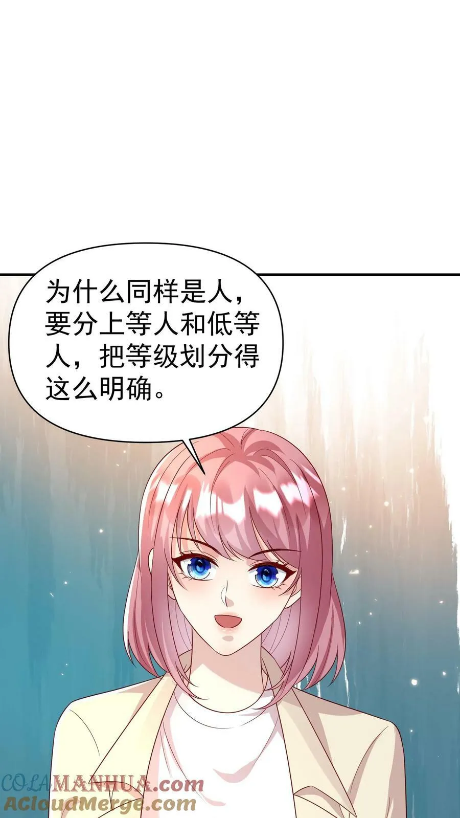 第356话 激烈辩论 第13页