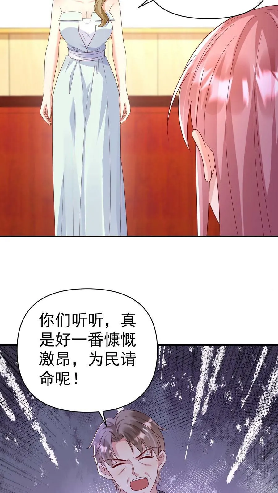 第356话 激烈辩论 第16页