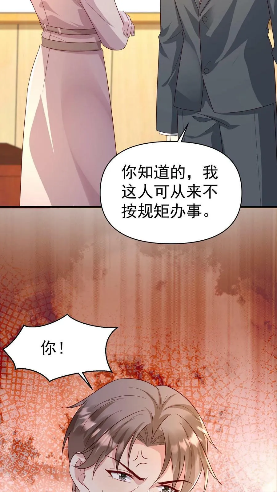 第356话 激烈辩论 第20页