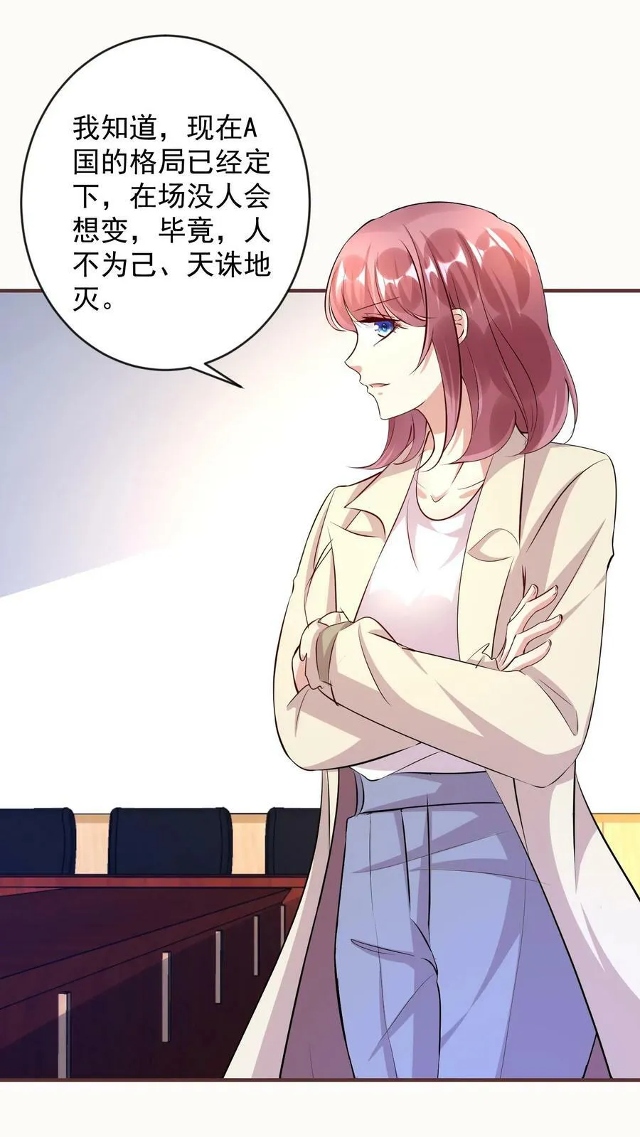 第357话 我看谁敢动她一下 第2页