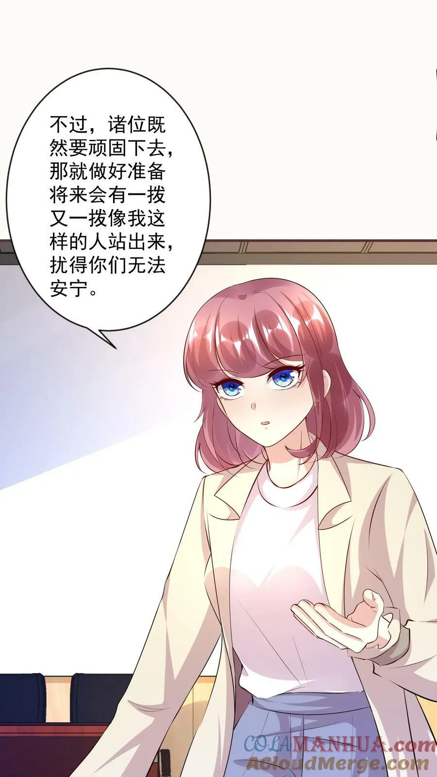 第357话 我看谁敢动她一下 第3页