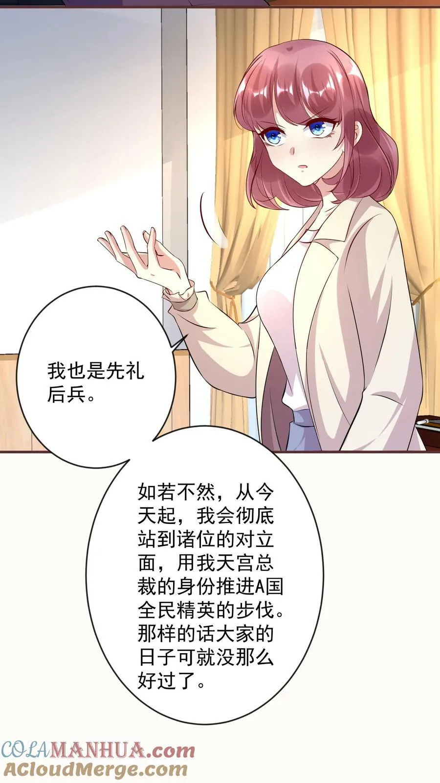 第357话 我看谁敢动她一下 第5页