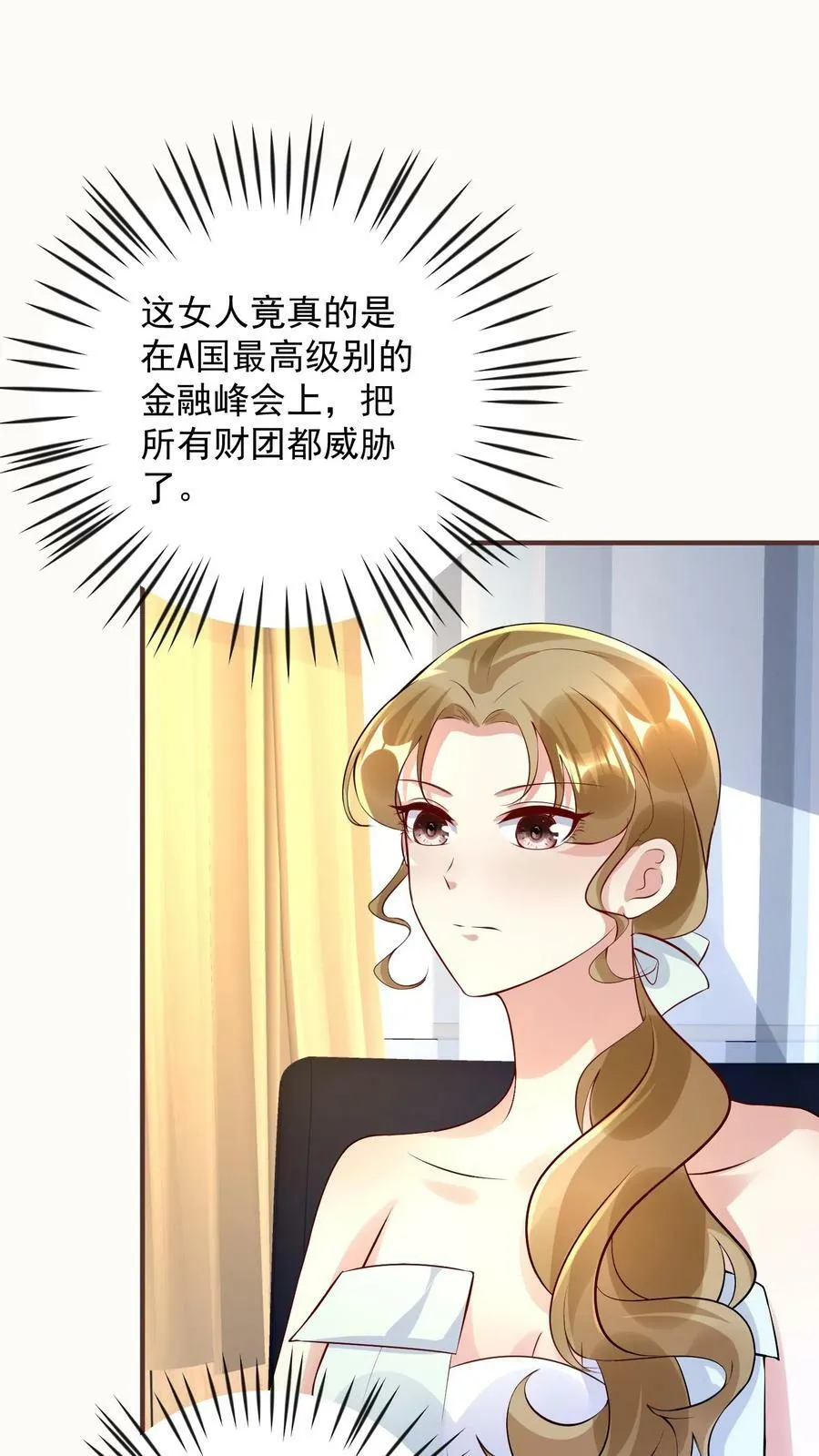第357话 我看谁敢动她一下 第6页