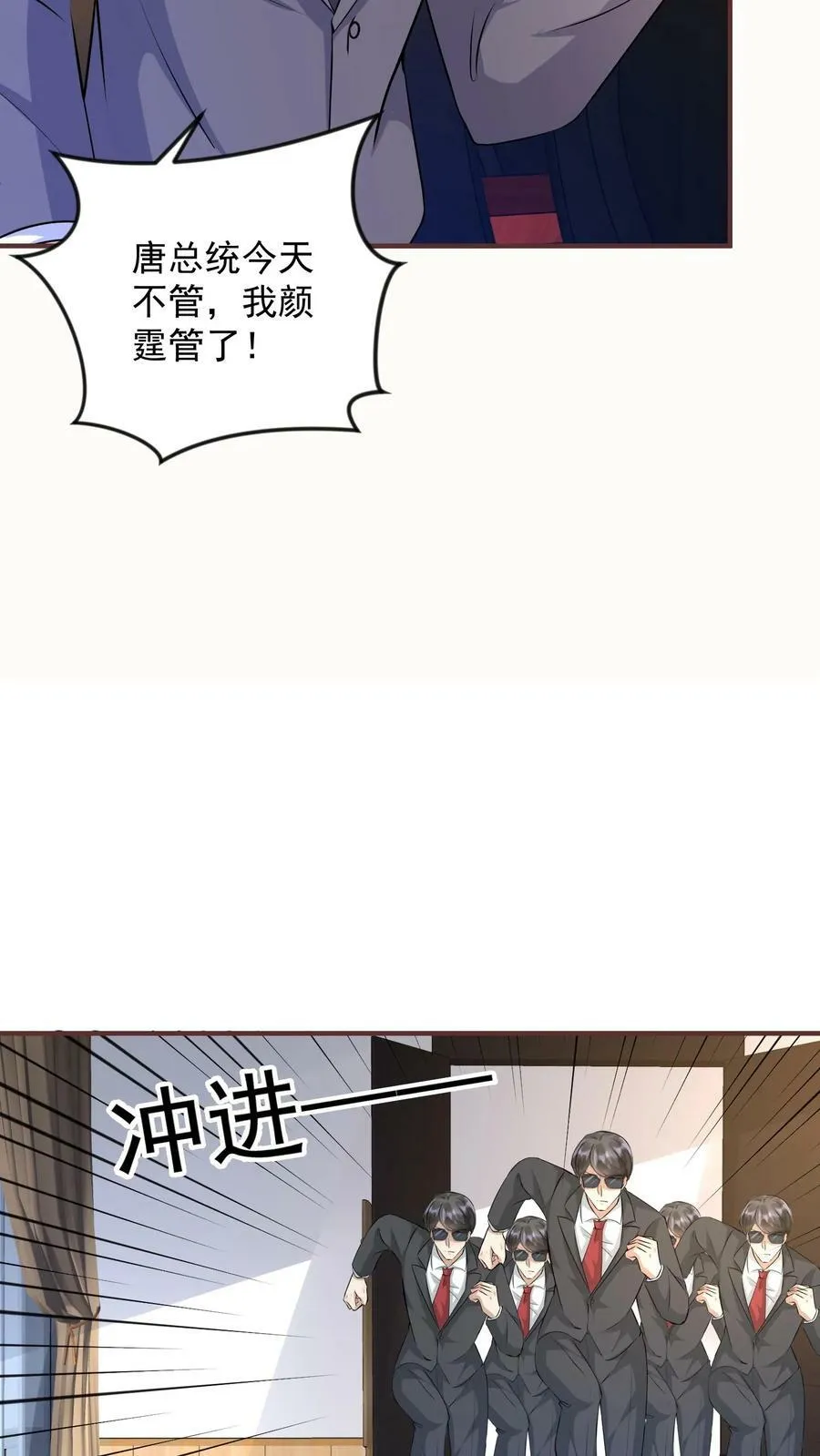 第357话 我看谁敢动她一下 第8页