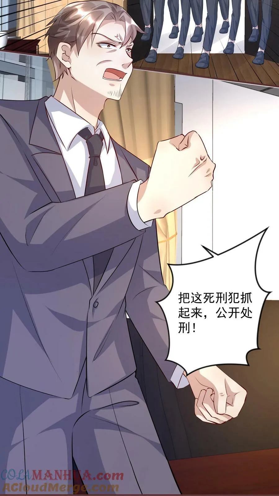 第357话 我看谁敢动她一下 第9页