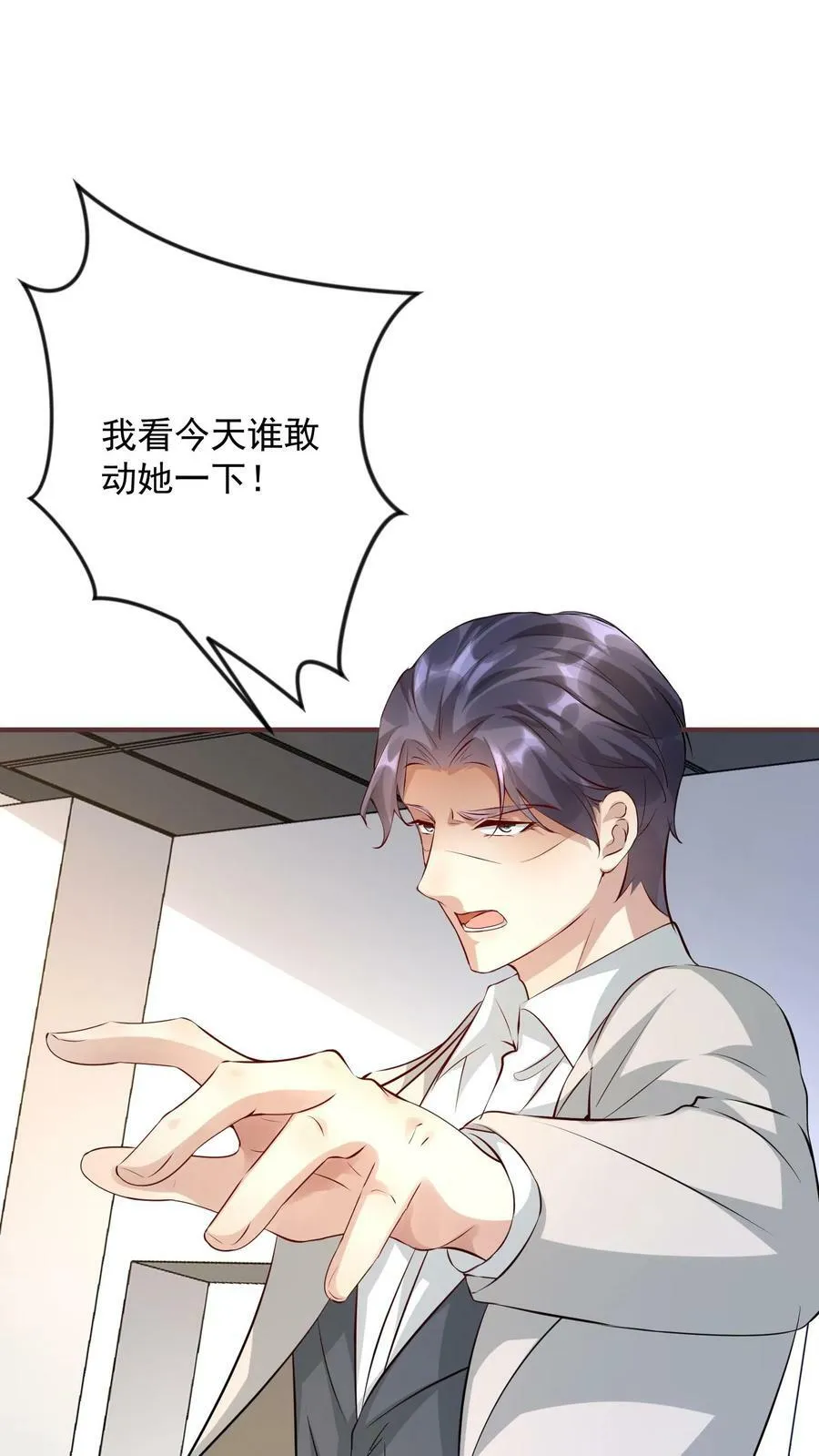 第357话 我看谁敢动她一下 第10页