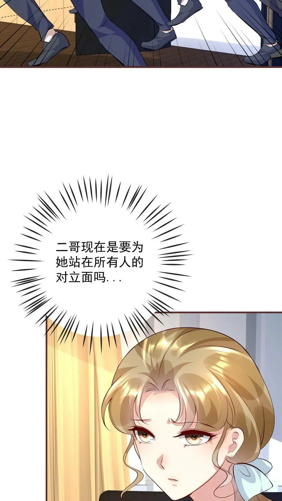 第357话 我看谁敢动她一下 第12页
