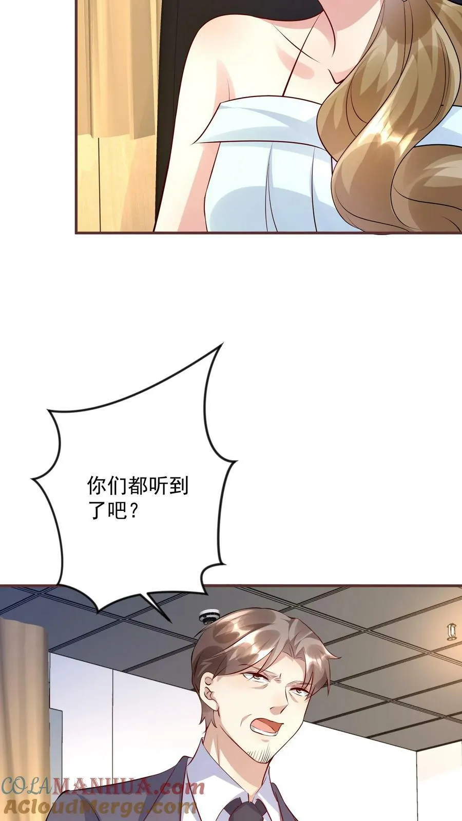 第357话 我看谁敢动她一下 第13页