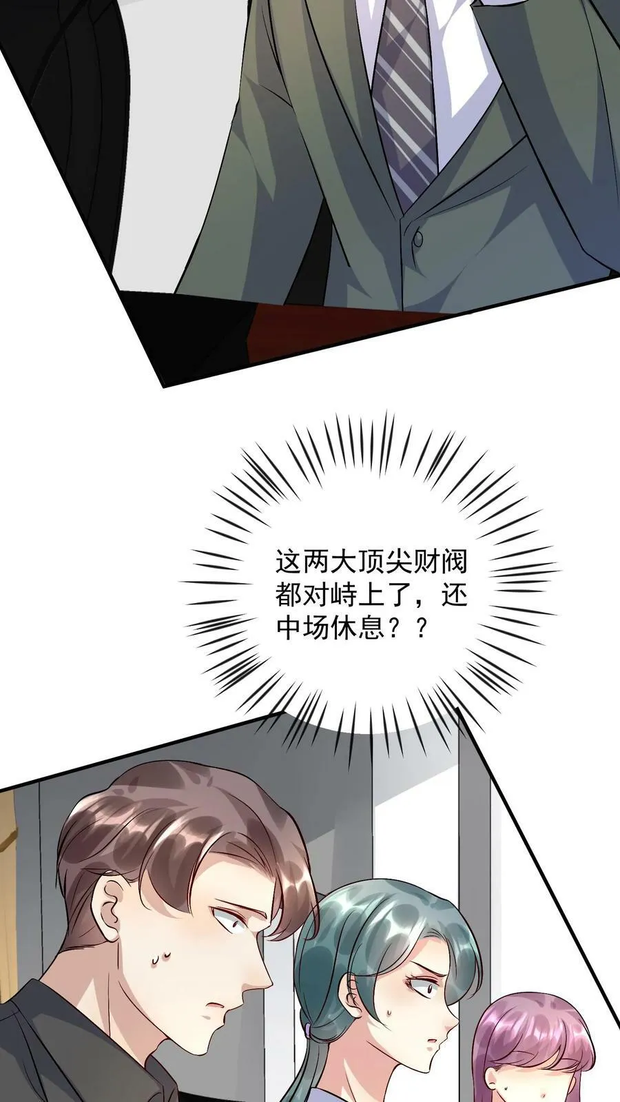 第357话 我看谁敢动她一下 第16页