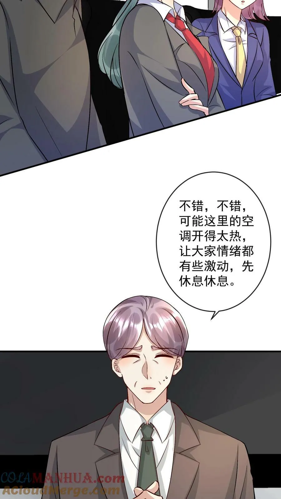 第357话 我看谁敢动她一下 第17页