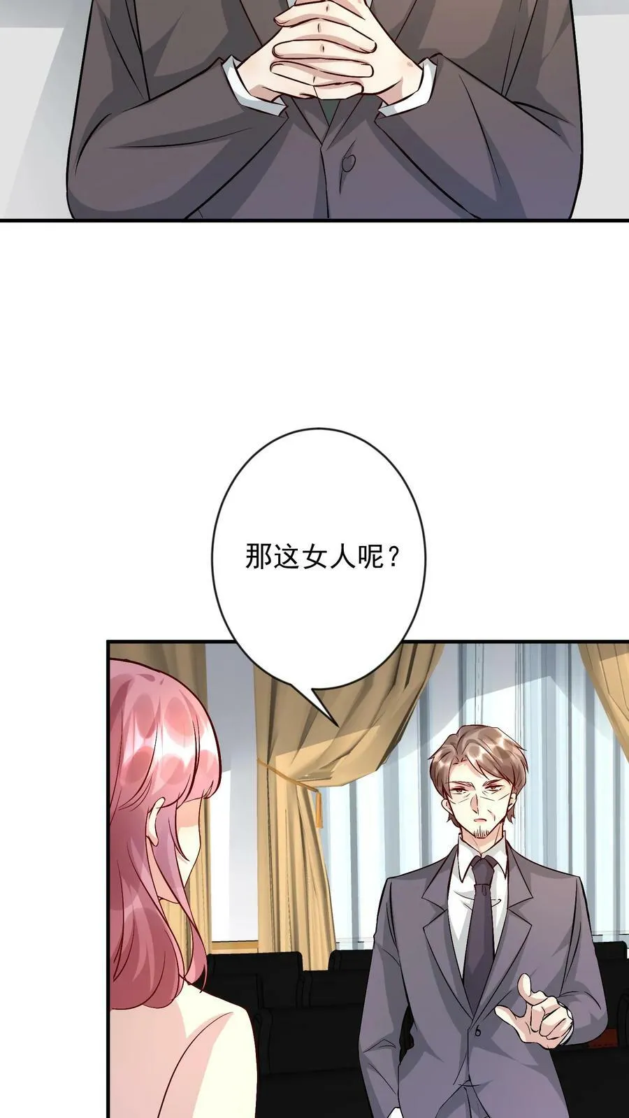 第357话 我看谁敢动她一下 第18页