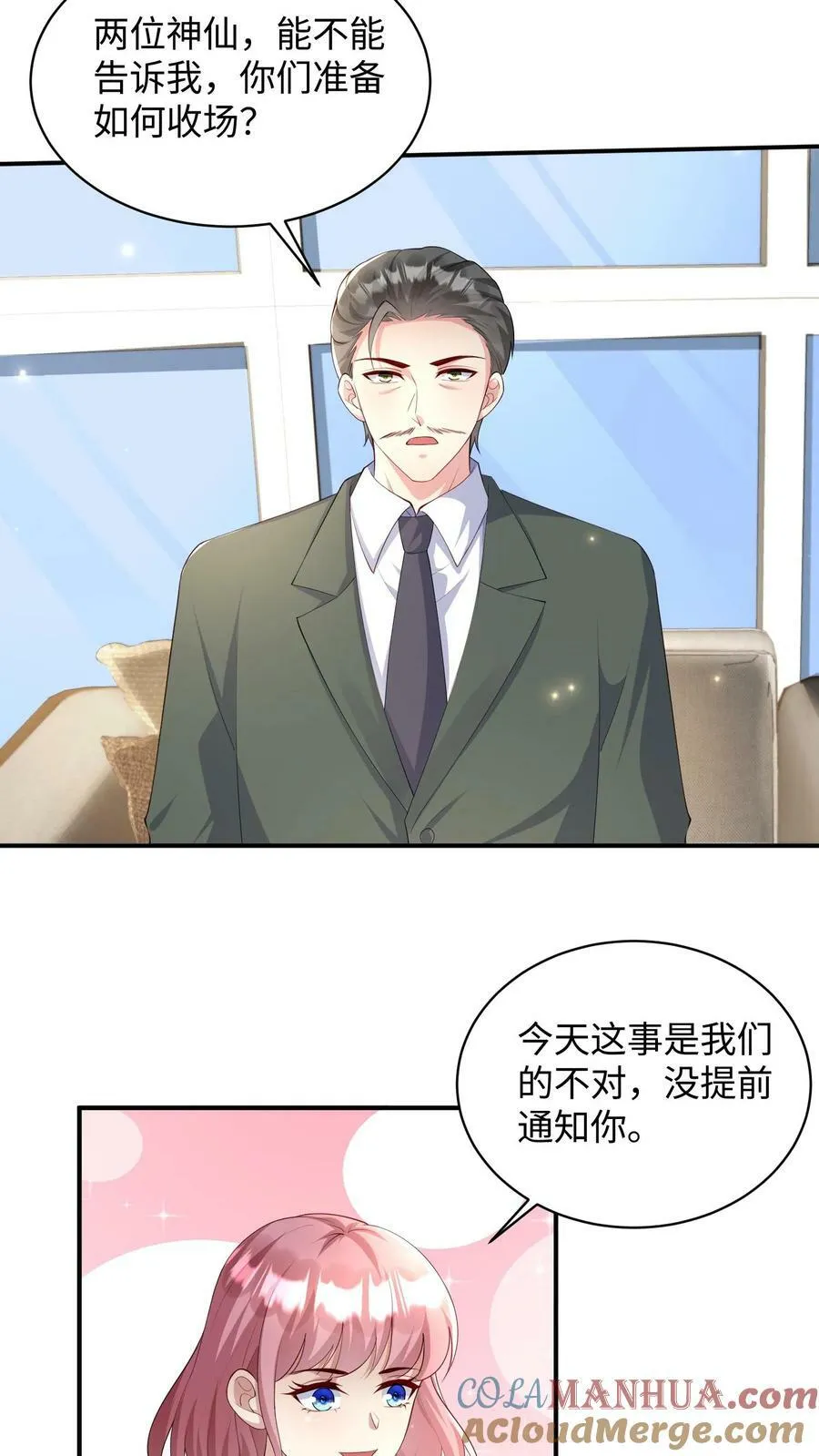 第358话 刺杀 第3页