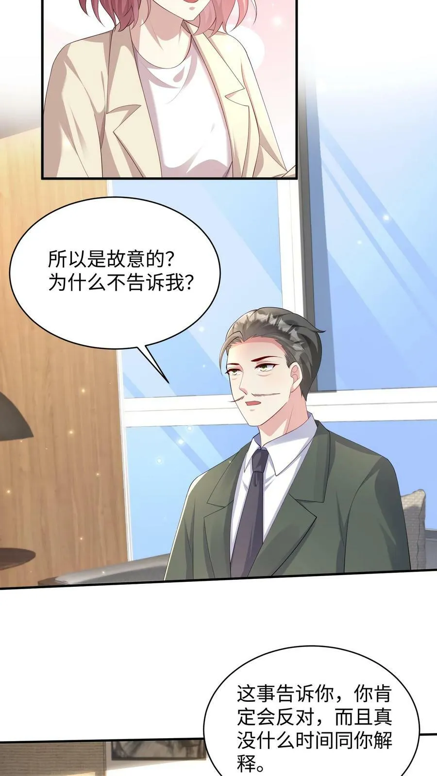 第358话 刺杀 第4页