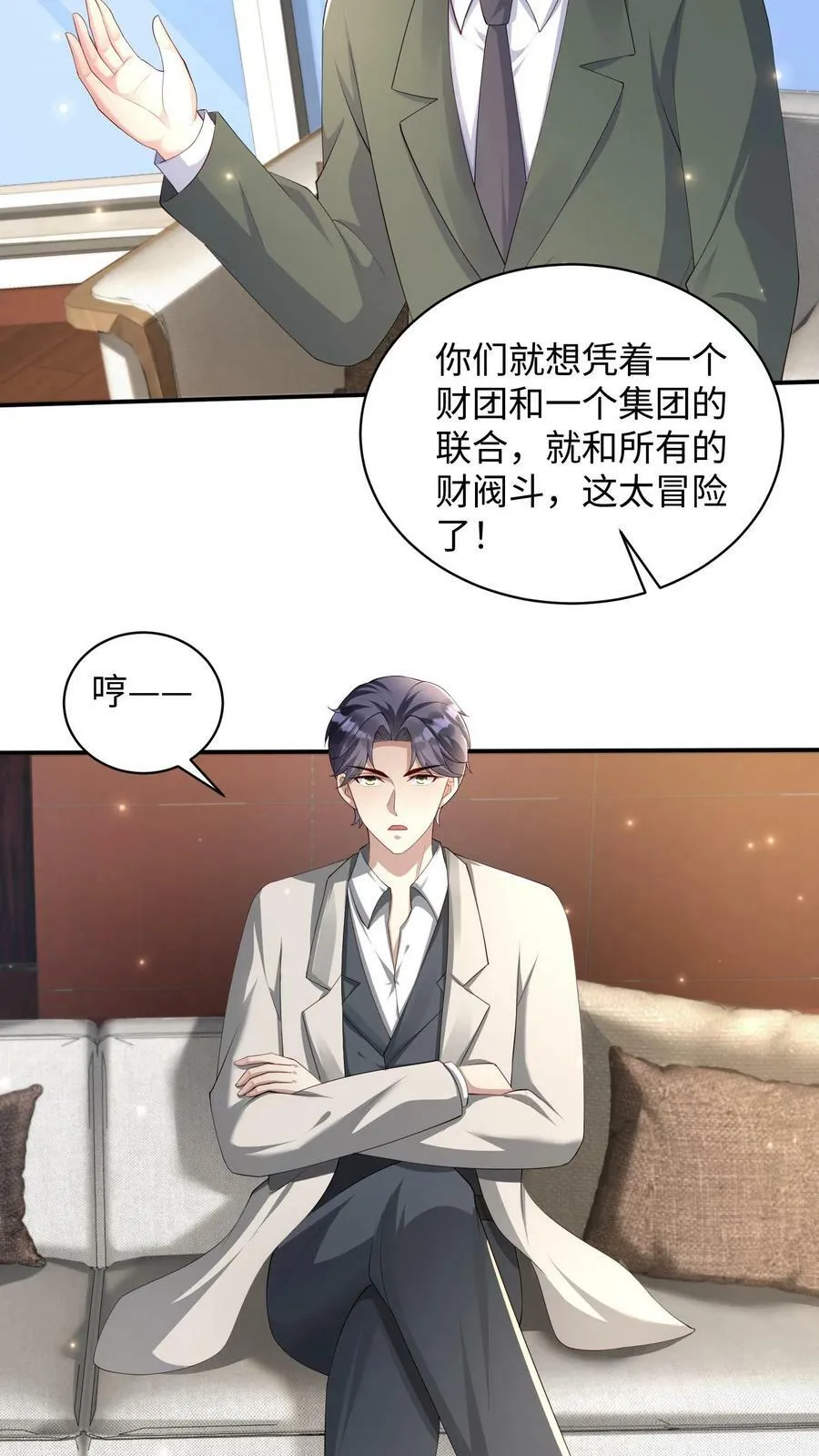 第358话 刺杀 第6页