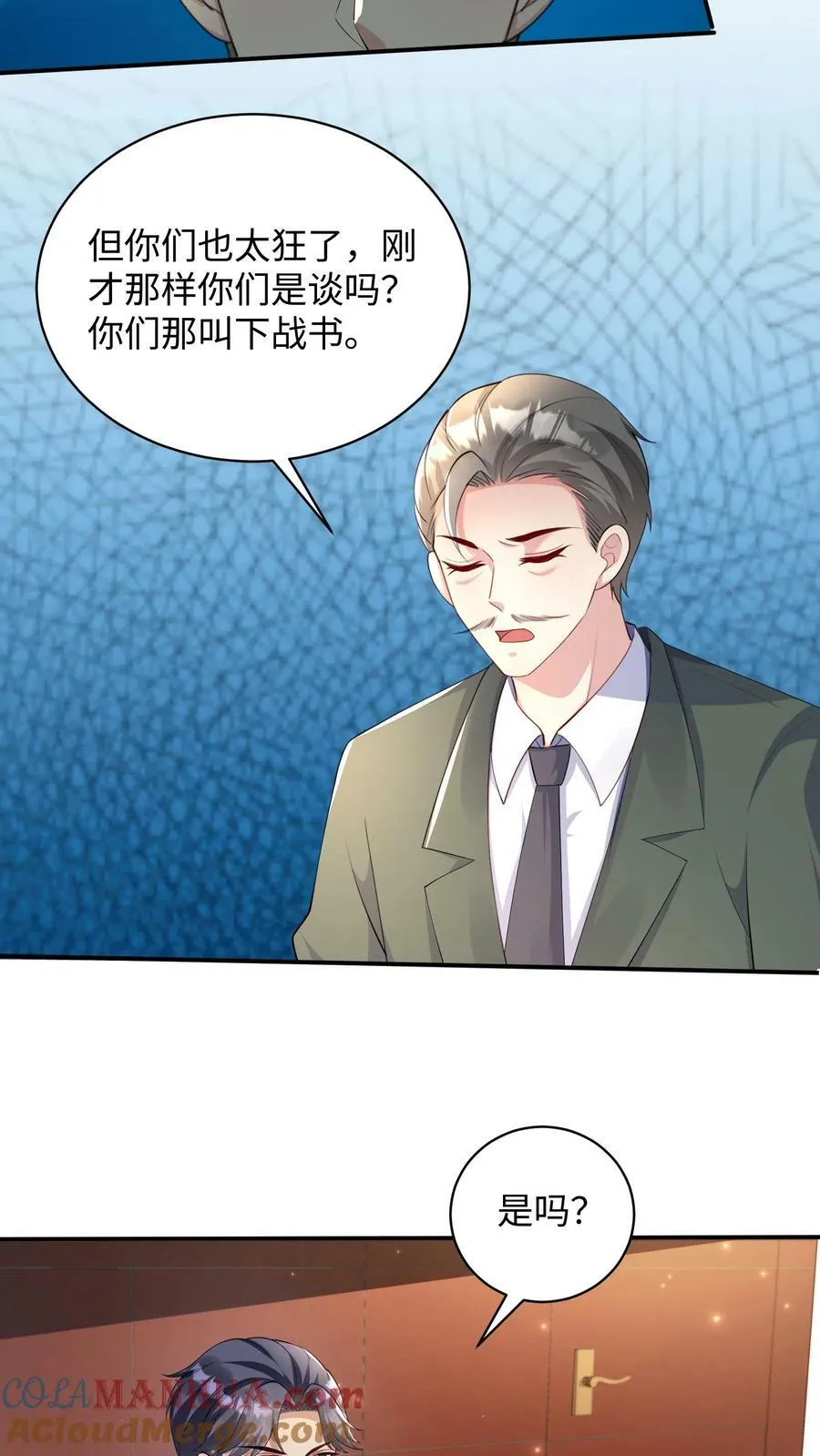第358话 刺杀 第9页