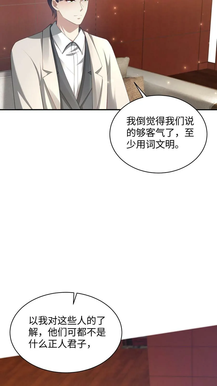 第358话 刺杀 第10页