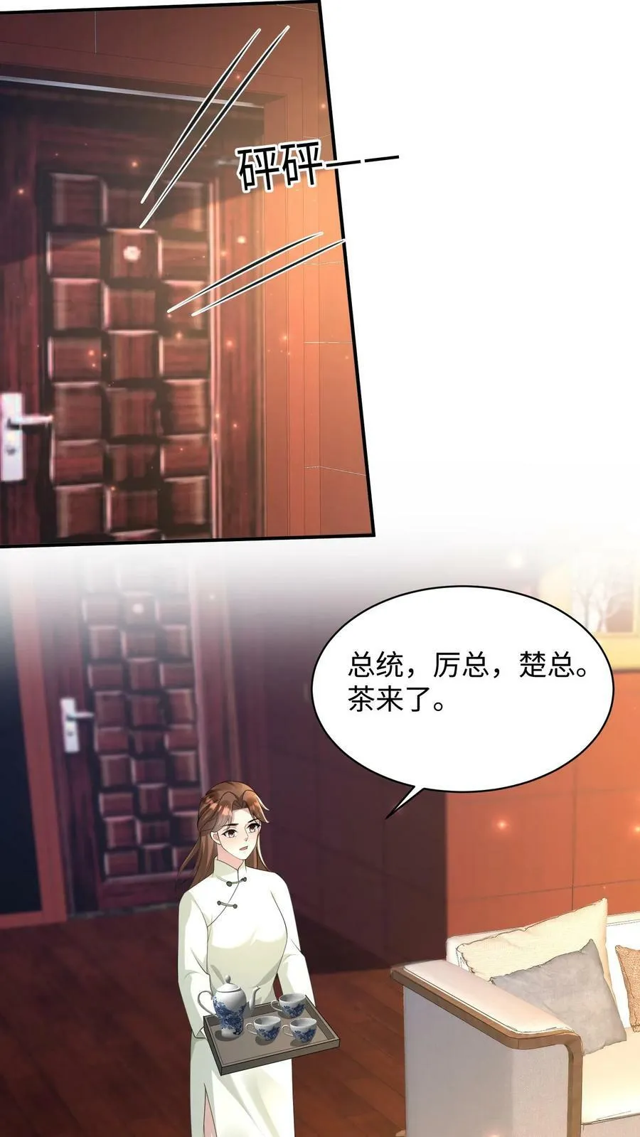第358话 刺杀 第12页