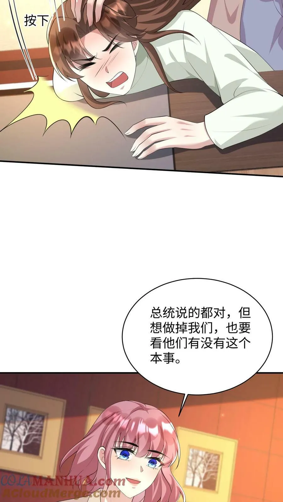 第358话 刺杀 第17页