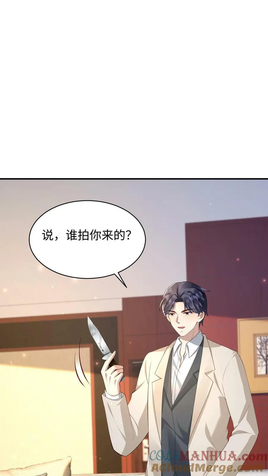 第358话 刺杀 第19页