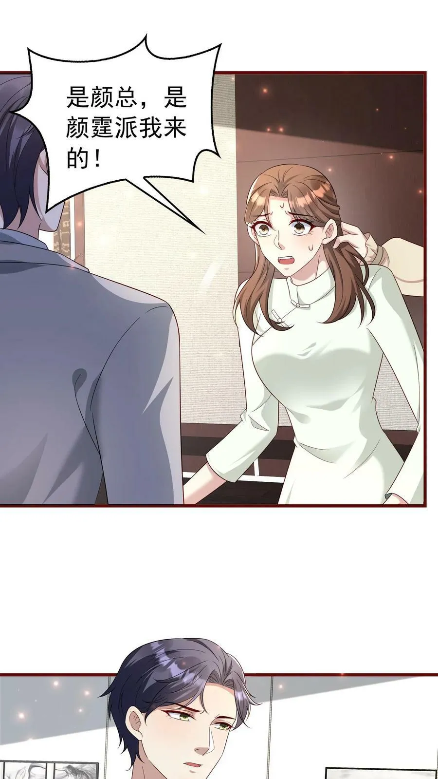 第358话 刺杀 第24页