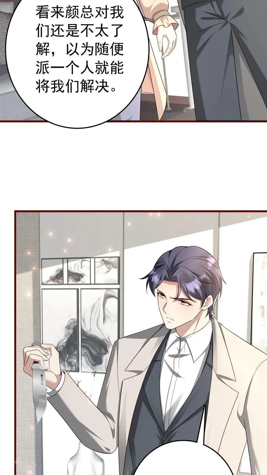 第359话 看谁笑到最后 第4页
