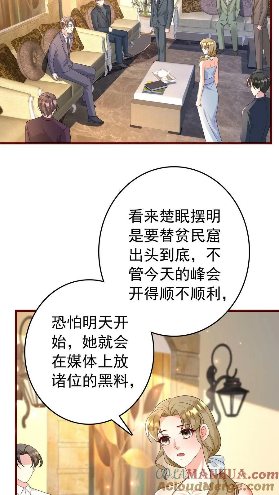 第359话 看谁笑到最后 第9页