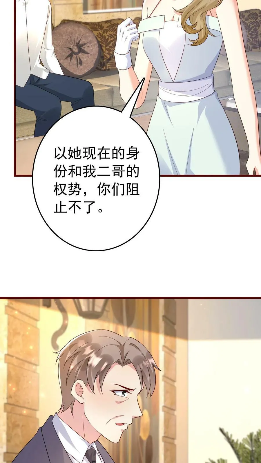 第359话 看谁笑到最后 第10页