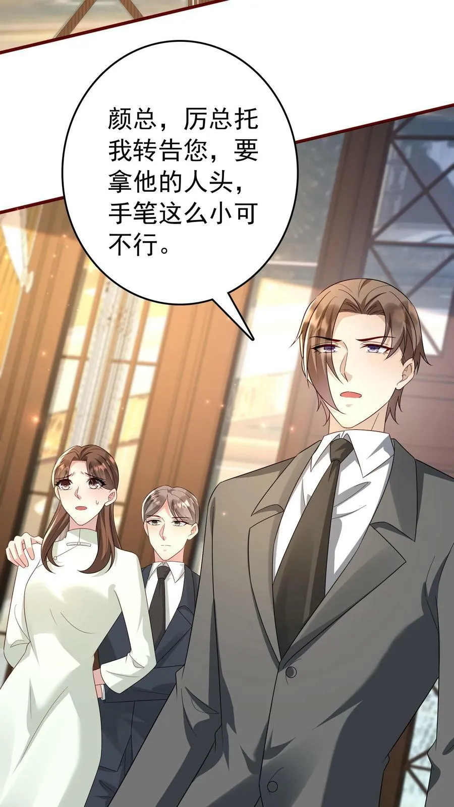 第359话 看谁笑到最后 第12页