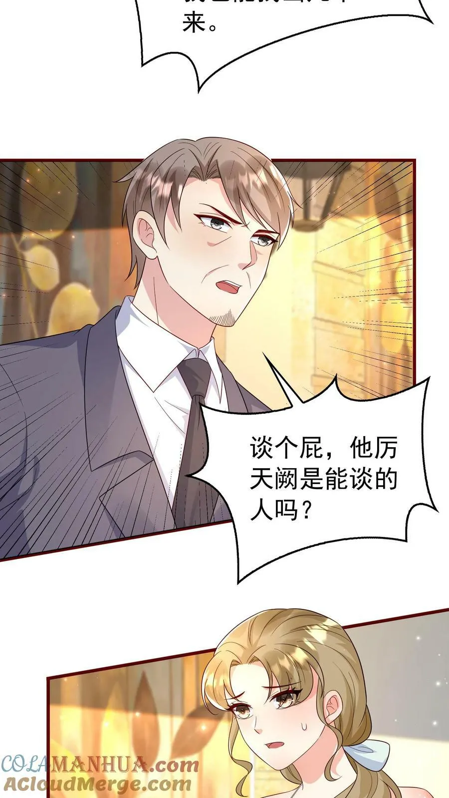 第359话 看谁笑到最后 第15页