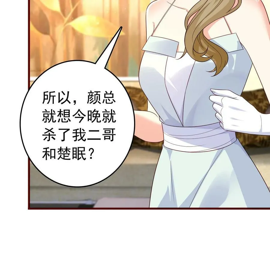 第359话 看谁笑到最后 第16页