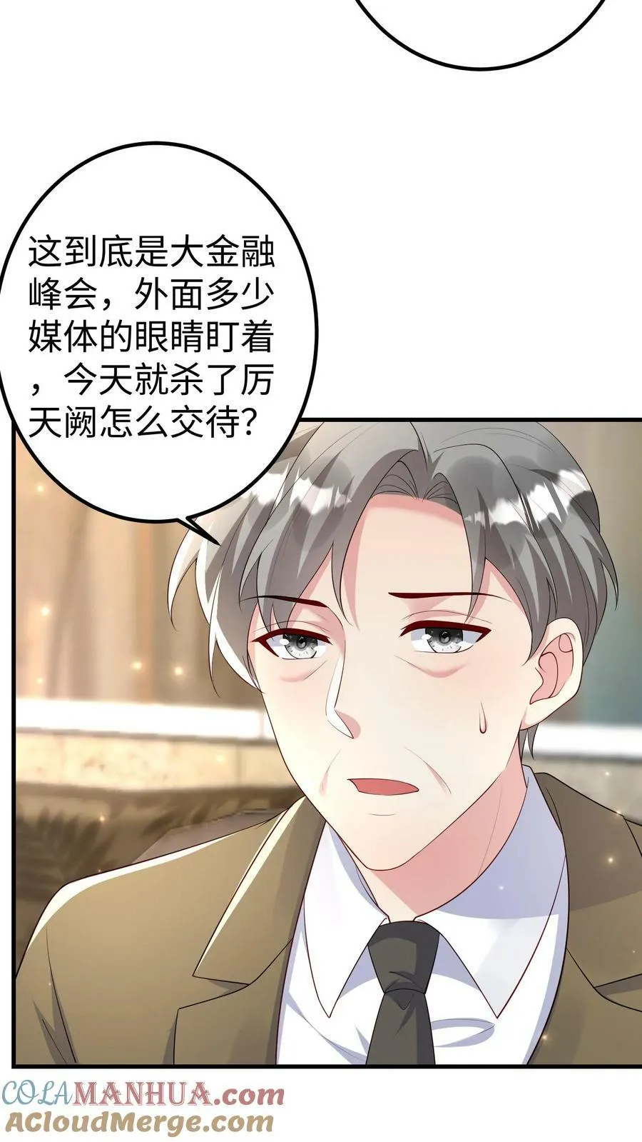 第360话 愿不愿意葬在一处 第3页