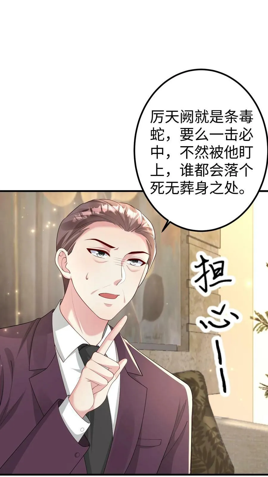 第360话 愿不愿意葬在一处 第4页