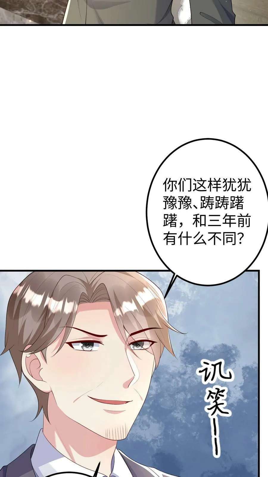 第360话 愿不愿意葬在一处 第6页