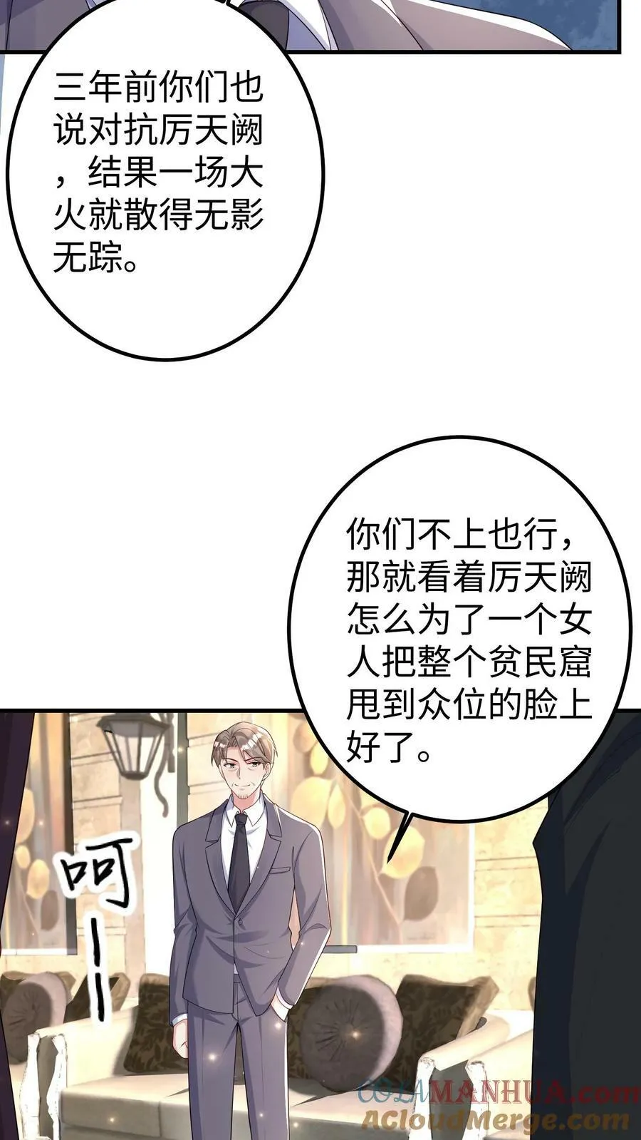 第360话 愿不愿意葬在一处 第7页