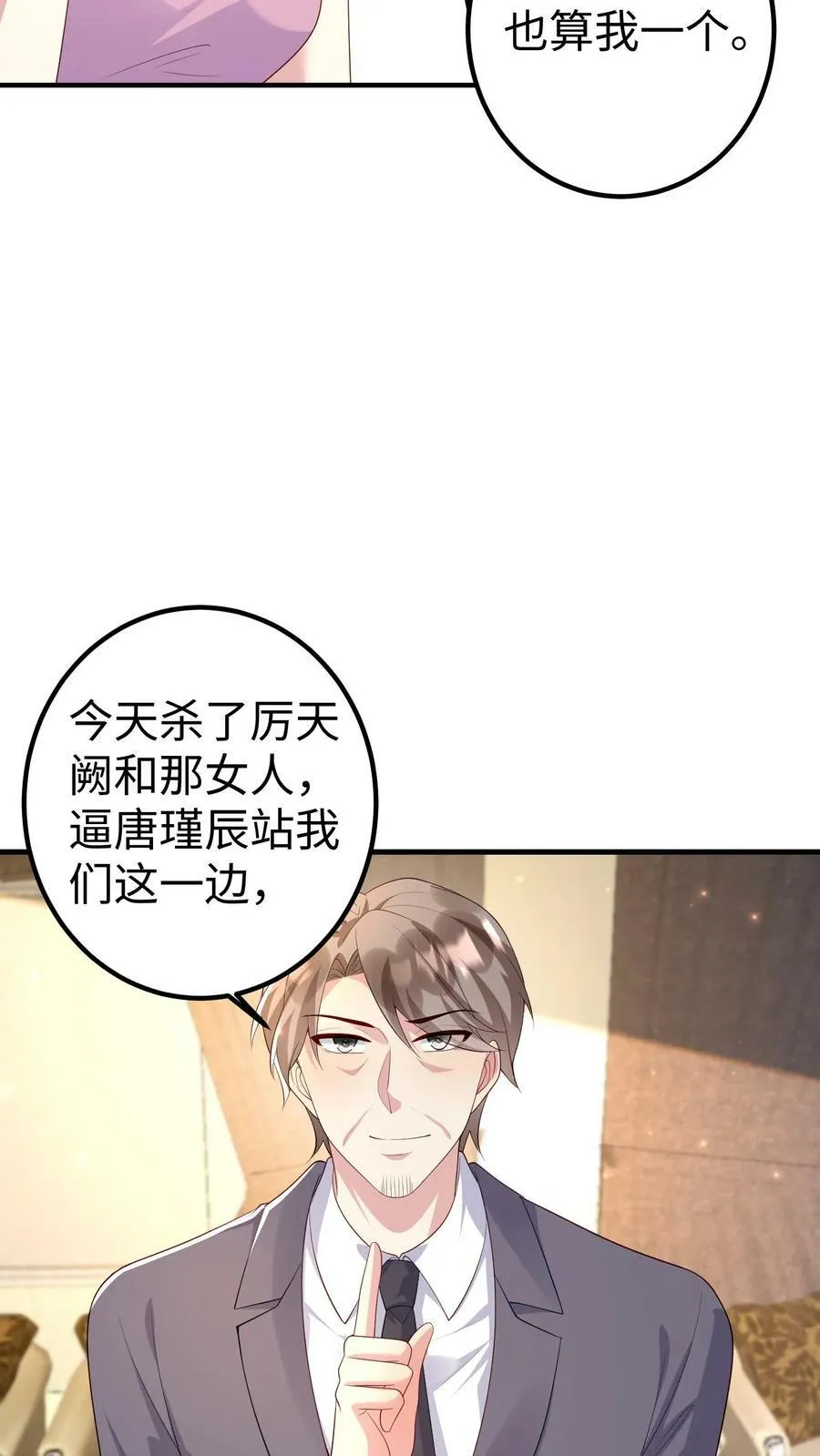 第360话 愿不愿意葬在一处 第12页