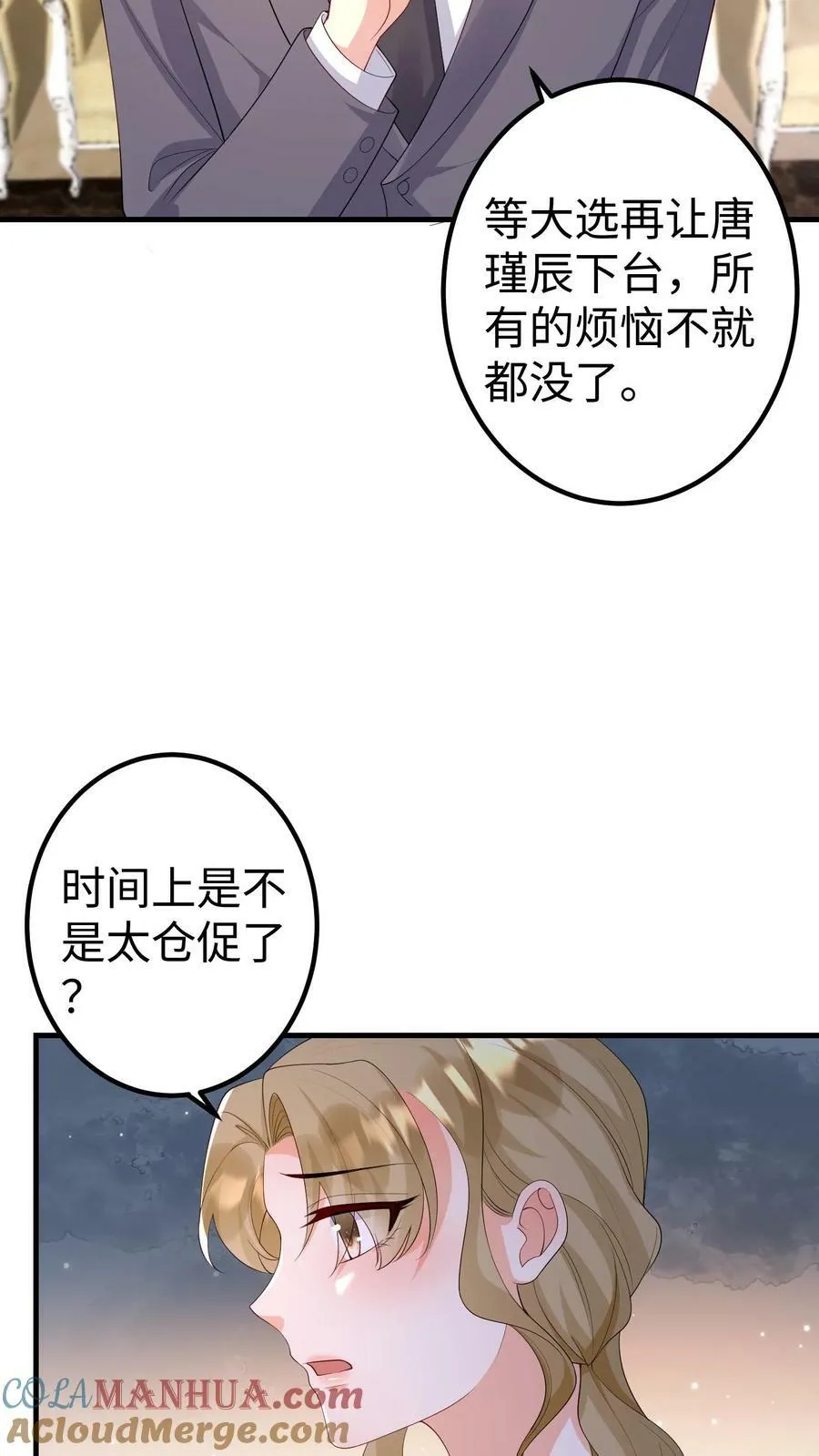 第360话 愿不愿意葬在一处 第13页