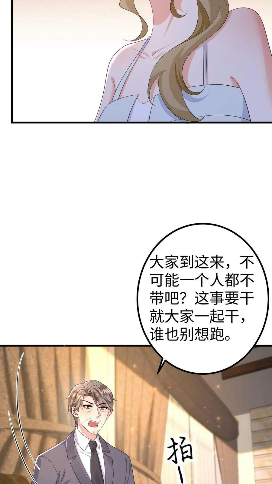 第360话 愿不愿意葬在一处 第14页