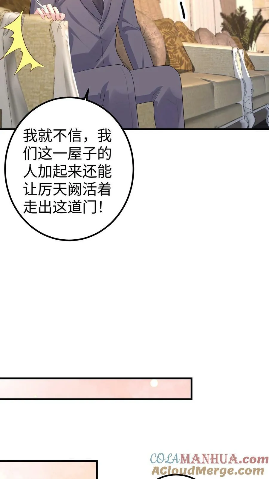 第360话 愿不愿意葬在一处 第15页