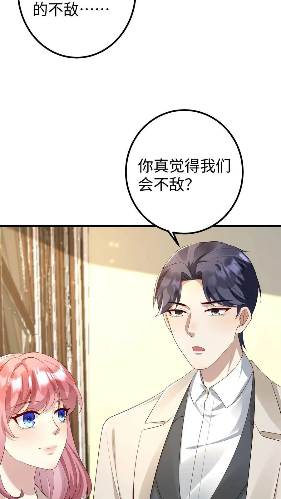 第360话 愿不愿意葬在一处 第18页