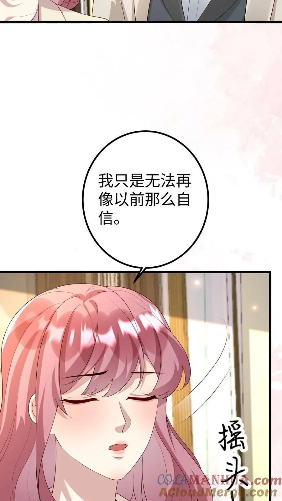 第360话 愿不愿意葬在一处 第19页