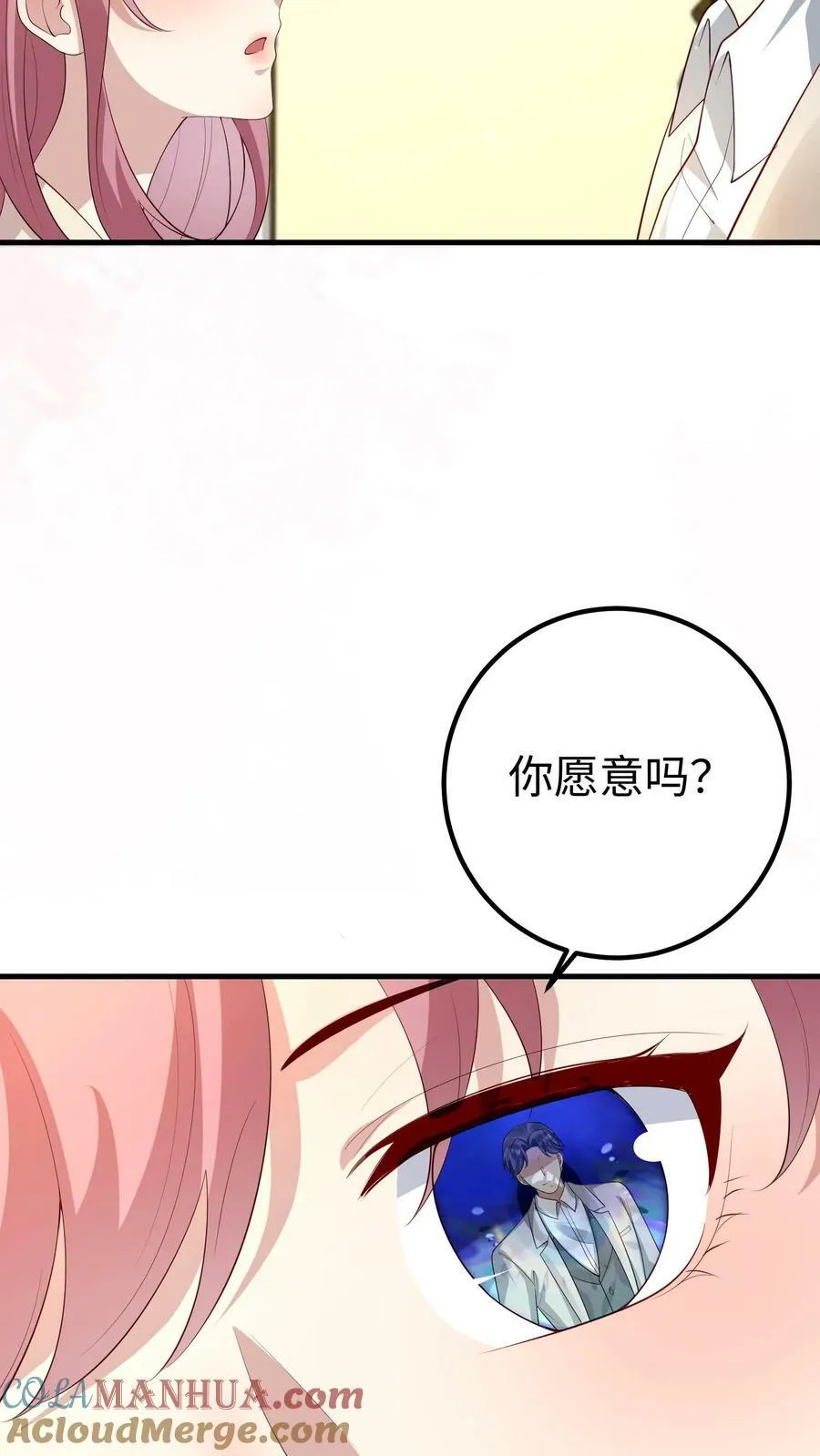 第360话 愿不愿意葬在一处 第21页
