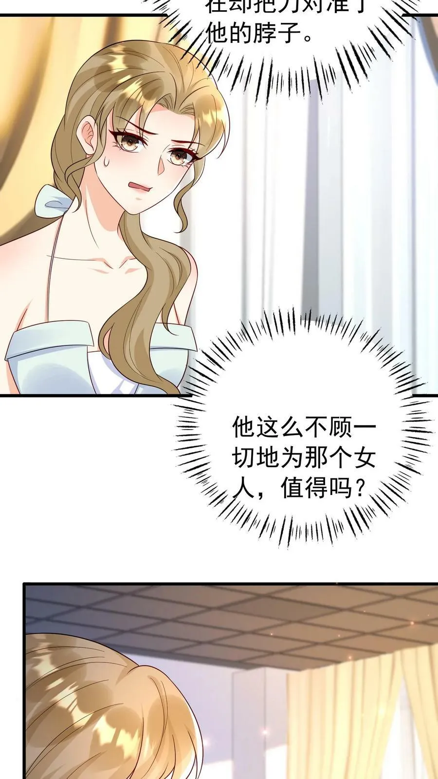 第361话 动手！ 第4页