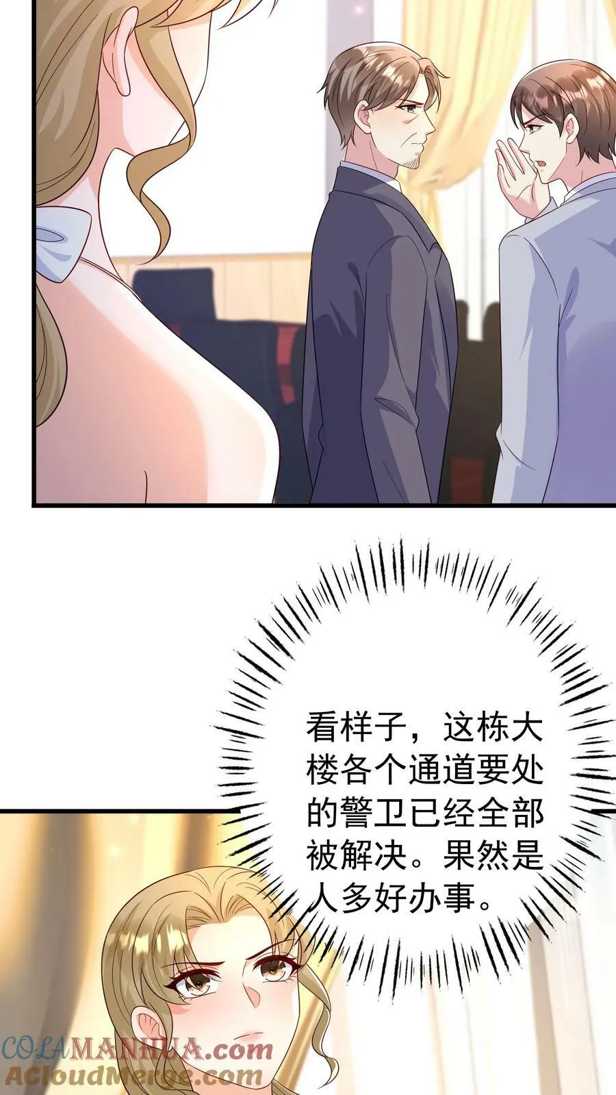 第361话 动手！ 第5页