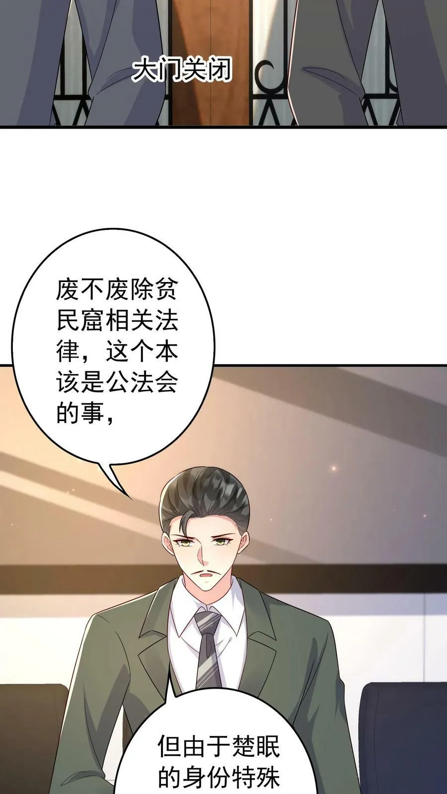 第361话 动手！ 第8页